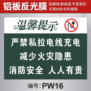 禁止高空抛物警示牌严禁高空抛物小区物业温馨提示标识贴纸请勿抛物