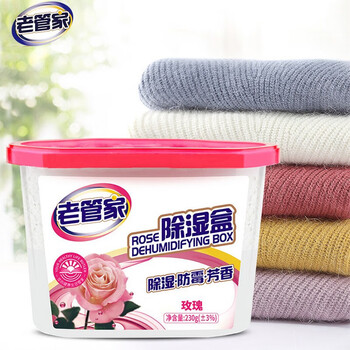 老管家 玫瑰除湿盒车内室内除湿防潮防霉吸潮干燥 除湿盒230g/盒 *4