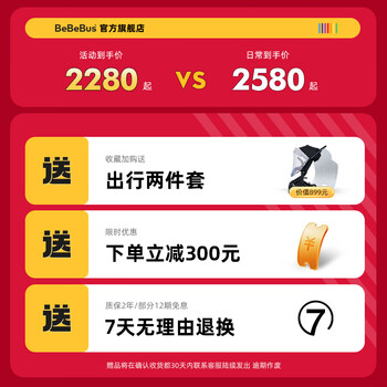 bebebus婴儿车怎么样,笔者体验后讲实情内幕!