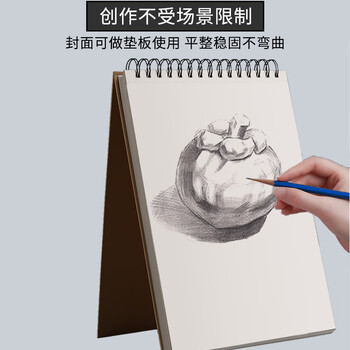 涂涂鱼8K/160g牛皮素描纸绘画本素描本美术生专用速写本加厚纸卡竖翻线圈本老师推荐