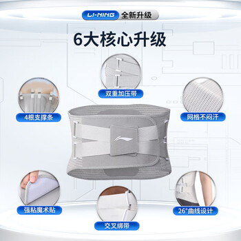 李宁（LI-NING）护腰男士专用护腰带腰间盘突出运动健身腰带男收腹带腰围久坐腰托