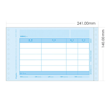 金蝶（kingdee）凭证纸凭证打印纸针式金额记账凭证241*140mm 2000张KP-Z103热门商品办公用品打印纸
