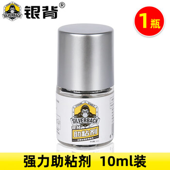 银背双面胶助粘剂 强力粘胶底涂剂高粘度助黏剂