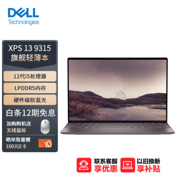 戴尔xps13笔记本价格报价行情- 京东