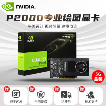 丽台Quadro P2000价格报价行情- 京东