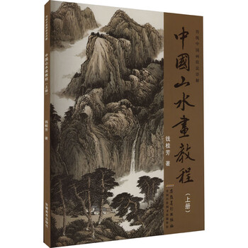 传统山水画教程- 京东