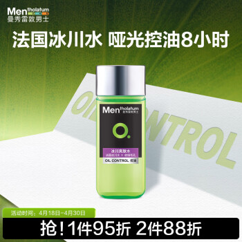 曼秀雷敦男士控油爽肤水120ml 须后水收缩毛孔清爽补水保湿护肤品男