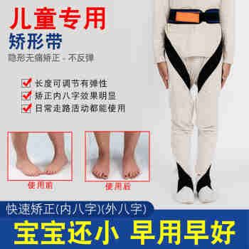 伊卡蔓（YIKAMAN）儿童内八字矫正带脚内旋腿型变形绑带纠正器外八走路宝宝脚尖朝内 L（身高1.3-1.4米-体重50-65斤）