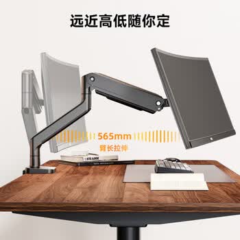 Brateck北弧 引力架 显示器支架 电脑屏幕支架臂悬空托架 桌面无孔万向旋转伸缩增高架 17-45英寸