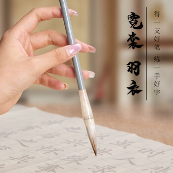 檀烨轩羽衣兼毫毛笔中号书法专用初学者练字书法国画楷书行书专用练字软笔毛笔套装