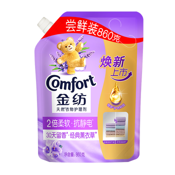 金纺衣服调香大师香氛护理柔顺剂薰衣草860g补充装除味防静电持久留香