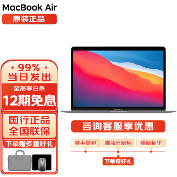 macbook air 12寸型号规格- 京东