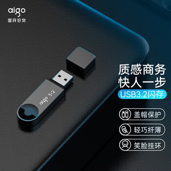 爱国者（aigo）128GB USB3.2 U盘 U336 金属盖帽 系列效率快传 微笑办公