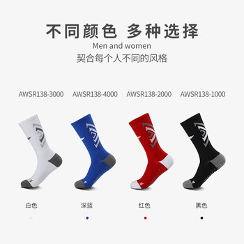 李宁 LI-NING 足球中筒袜 男女儿童比赛防滑运动袜 成人足球中筒袜 AWSR138-3000/AWSS495-3 标准白