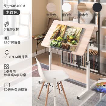 妙普乐美术工作台 简易绘图绘画桌美术生专用画架建筑制图工作台升降