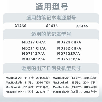 绿巨能（llano）苹果笔记本电脑充电器45W适用MacBook Air/Pro A1466/A1465/A1436电源适配器线磁吸直头T型