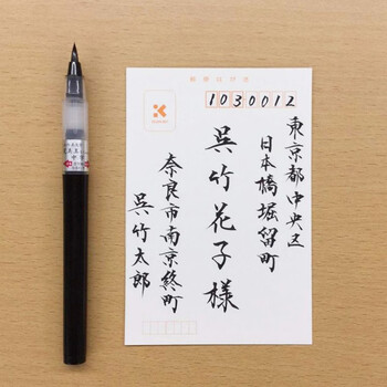 吴竹（KURETAKE）原装进口进口科学毛笔自带墨水超大墨囊黑色科学毛笔 中楷XO50-10S