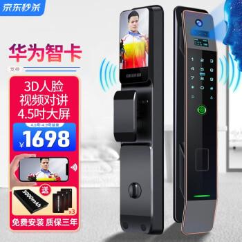掌航智能门锁指纹锁3D人脸识别视频对讲电子锁家用防盗门密码锁 R9pro（华为智卡+人脸视频对讲） .