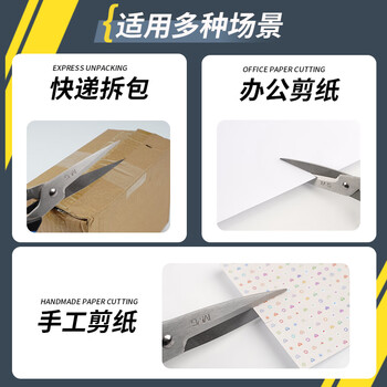 晨光文具190mm家用强力剪刀 厨房生活手工剪纸刀  软胶手柄舒适 办公剪子 蓝色单把装ASSN2245