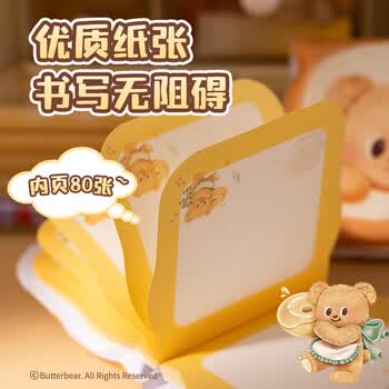 得力(deli)【生日礼物】解压本黄油小熊精装本联名吐司减压本慢回弹卡通超萌80张/本HY225 得力(deli)【生日礼物】解压本黄油小熊精装本联名吐司减压本慢回弹卡通超萌80张/本HY225
