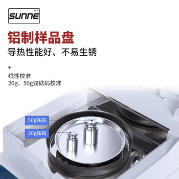 尚仪 水分测定仪 可打印可数据存储卤素灯称量110g/精度0.002g SN-SH-16A 尚仪 水分测定仪 可打印可数据存储卤素灯称量110g/精度0.002g SN-SH-16A