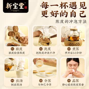 岭南新宝堂新会陈皮10年老陈皮养生茶115周年纪念版礼盒200克送礼