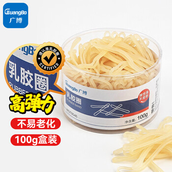 广博(GuangBo)100g高弹力乳胶圈/办公橡皮筋圈橡胶圈牛皮筋WQT9546 广博(GuangBo)100g高弹力乳胶圈/办公橡皮筋圈橡胶圈牛皮筋WQT9546