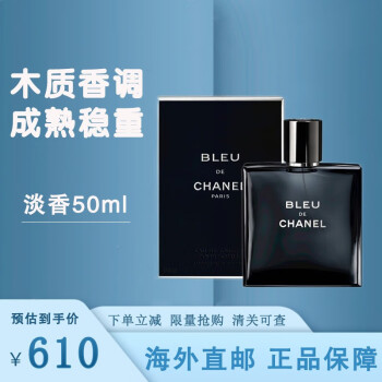 chanel香奈儿bleu价格报价行情- 京东