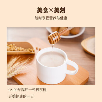 智仁 牛奶加钙核桃粉700g独立小袋包装现磨代餐粉营养早餐 五谷杂粮粉 智仁 牛奶加钙核桃粉700g独立小袋包装现磨代餐粉营养早餐 五谷杂粮粉