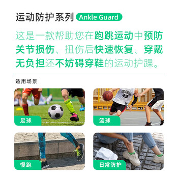 京东京造 A130护踝轻薄绷带固定护具 篮球运动崴脚护脚踝套M码