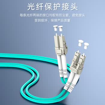 SK-LINK 光纤跳线 LC-LC万兆多模OM4电信级双芯光纤线1米 LZSH低烟无卤 SK-TX100GMM-2LCLC1M