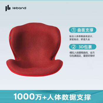 乐班花瓣坐垫护腰坐垫腰靠垫腰靠 办公室美臀塑形居家座椅 玫瑰红 乐班花瓣坐垫护腰坐垫腰靠垫腰靠 办公室美臀塑形居家座椅 玫瑰红