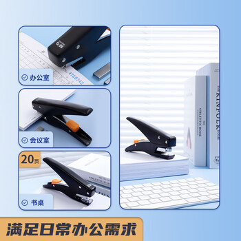 晨光（M&G）文具12#订书机省力手握式弹出式订书器 小型办公用品便携手持装订机 单个装颜色随机ABS916Q5