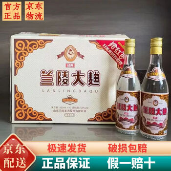 中国酒　白酒 凌沧 礼酒　500ml×2本 中国酒白酒 凌沧 礼酒500ml×2本