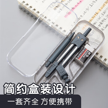 晨光(M&G)齐思钧同款尺规套装7件套(金属圆规+直尺+三角尺*2+量角器+自动铅笔+橡皮+收纳盒)制图工具 晨光(M&G)齐思钧同款尺规套装7件套(金属圆规+直尺+三角尺*2+量角器+自动铅笔+橡皮+收纳盒)制图工具