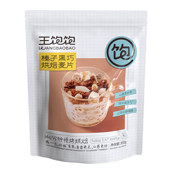 王饱饱麦片即食水果坚果燕麦片零食早餐代餐可配牛奶麦片榛子黑巧350g