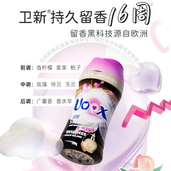 卫新护衣留香珠衣物香氛 持久留香洗衣留香珠150g*1瓶蜜桃乌龙