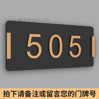 门牌号家用高档门牌号家用门牌号 家用 创意入户门牌号码牌家用轻奢