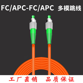 FC/APC-FC/PC多模单芯3米光纤跳线尾纤50/125 62.5/125长度可定做 FC/APC-FC/APC62.5/125 3m ...