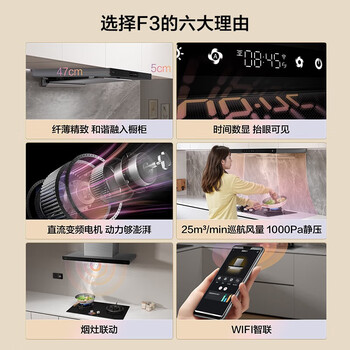 方太（FOTILE）抽吸油烟机灶具套装 欧式顶吸超薄排烟机燃气灶 25巡航风量变频 联动防干烧套装F3+THK21B
