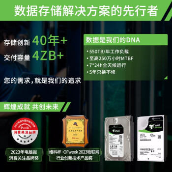 希捷（SEAGATE）企业级硬盘 12TB 256MB 7200RPM CMR垂直 SATA 希捷银河Exos X18系列 服务器硬盘ST12000NM000J