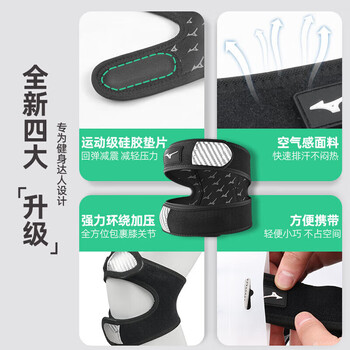 美津浓（MIZUNO）髌骨带护膝盖透气健身跑步运动支撑加压束缚带护具2532黑银单只