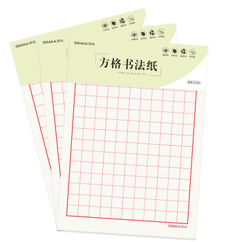【开学必备】西玛(SIMAA)3本装80g加厚方格硬笔书法纸作品纸 硬笔钢笔书法练字本8546 【开学必备】西玛(SIMAA)3本装80g加厚方格硬笔书法纸作品纸 硬笔钢笔书法练字本8546