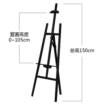 御杰【全网低价】御杰1.5米黑色实木画架可调节油画素描画架广告展架美术写生便携可折叠支架年会展架
