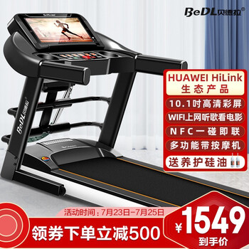 贝德拉（BeDL） 跑步机 家用静音折叠走步机健身器材530 （支持HUAWEI HiLink） 10.1吋彩屏多功能/WIFI联网