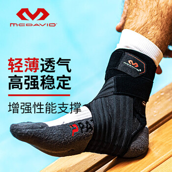 迈克达威（McDavid）幻影护踝4305篮球羽毛球足球网球预防崴脚内翻外翻固定脚腕 XS/S
