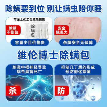 Dr.Riley草本除螨包去螨虫宿舍床上免洗免晒家用母婴抑螨植物非喷雾12包