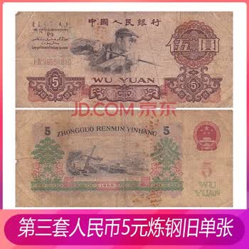 第三套五元价格报价行情- 京东