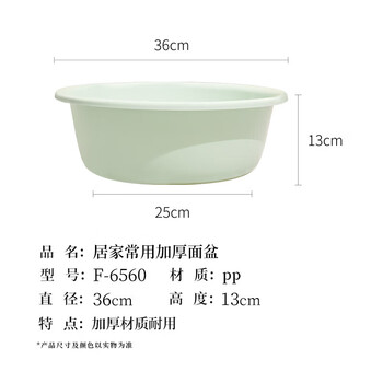 福爱家洗脸盆36中号洗衣盆洗菜盆洗脚盆学生塑料盆泡脚盆米绿蓝3只装
