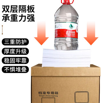 科朗鑫盛DA661档案资料专用箱三层加厚牛皮纸瓦楞箱防潮会计凭证收纳箱文件财务档案专用箱45*35*25cm 5个